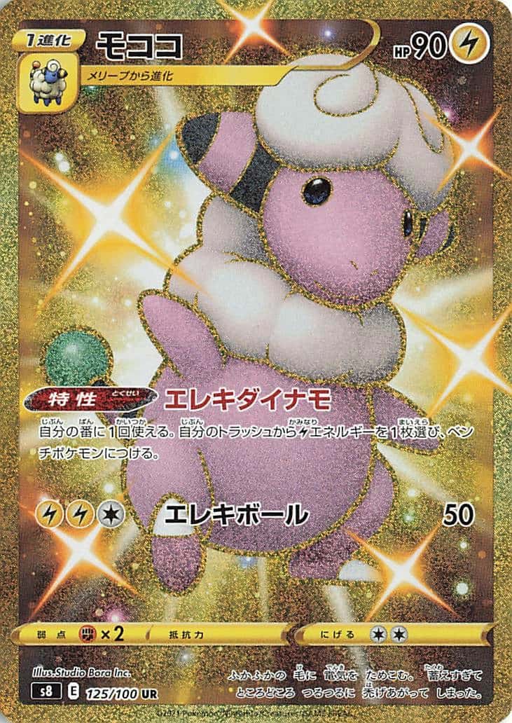 Flaaffy