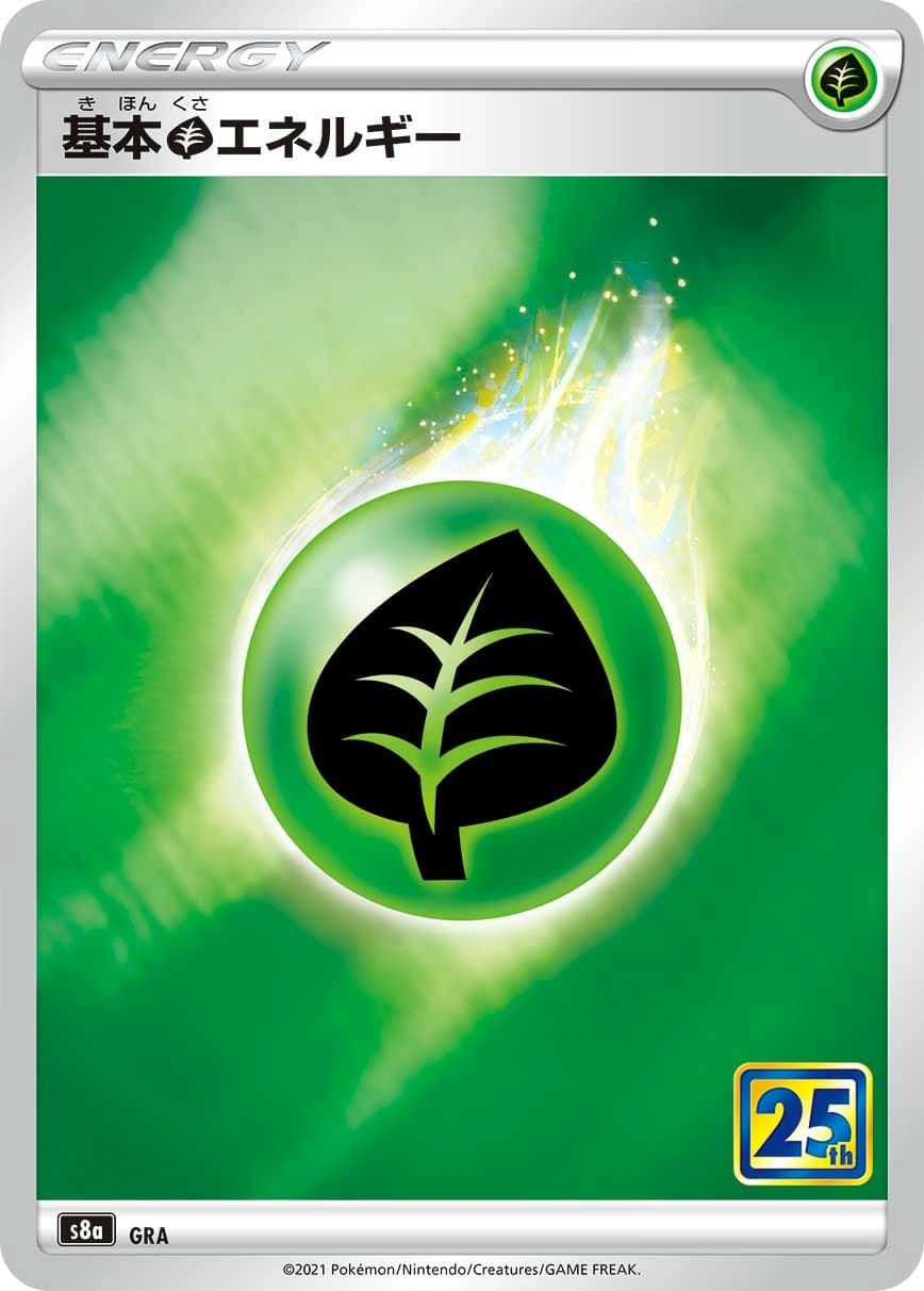 Basic Grass Energy