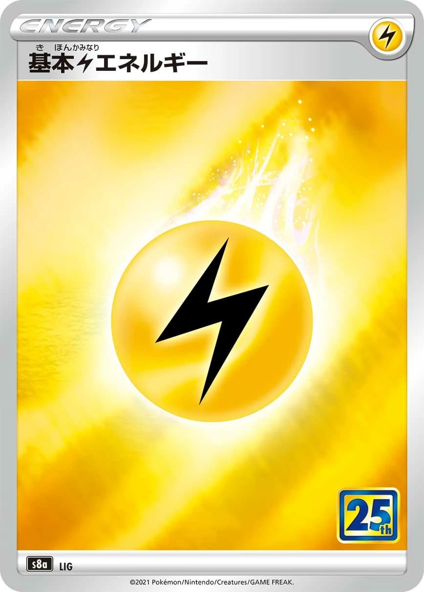 Basic Lightning Energy