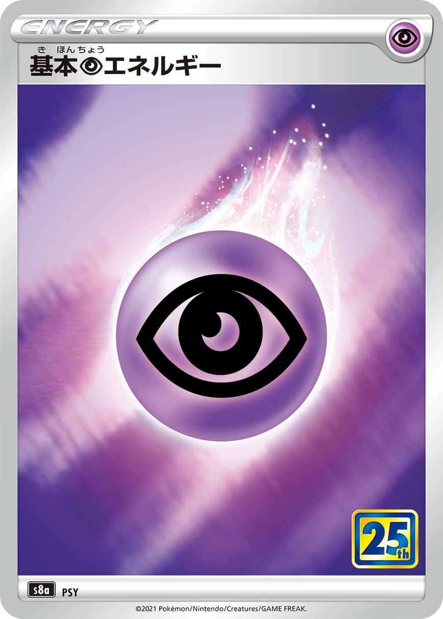 Basic Psychic Energy
