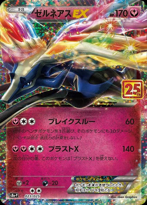 Xerneas EX