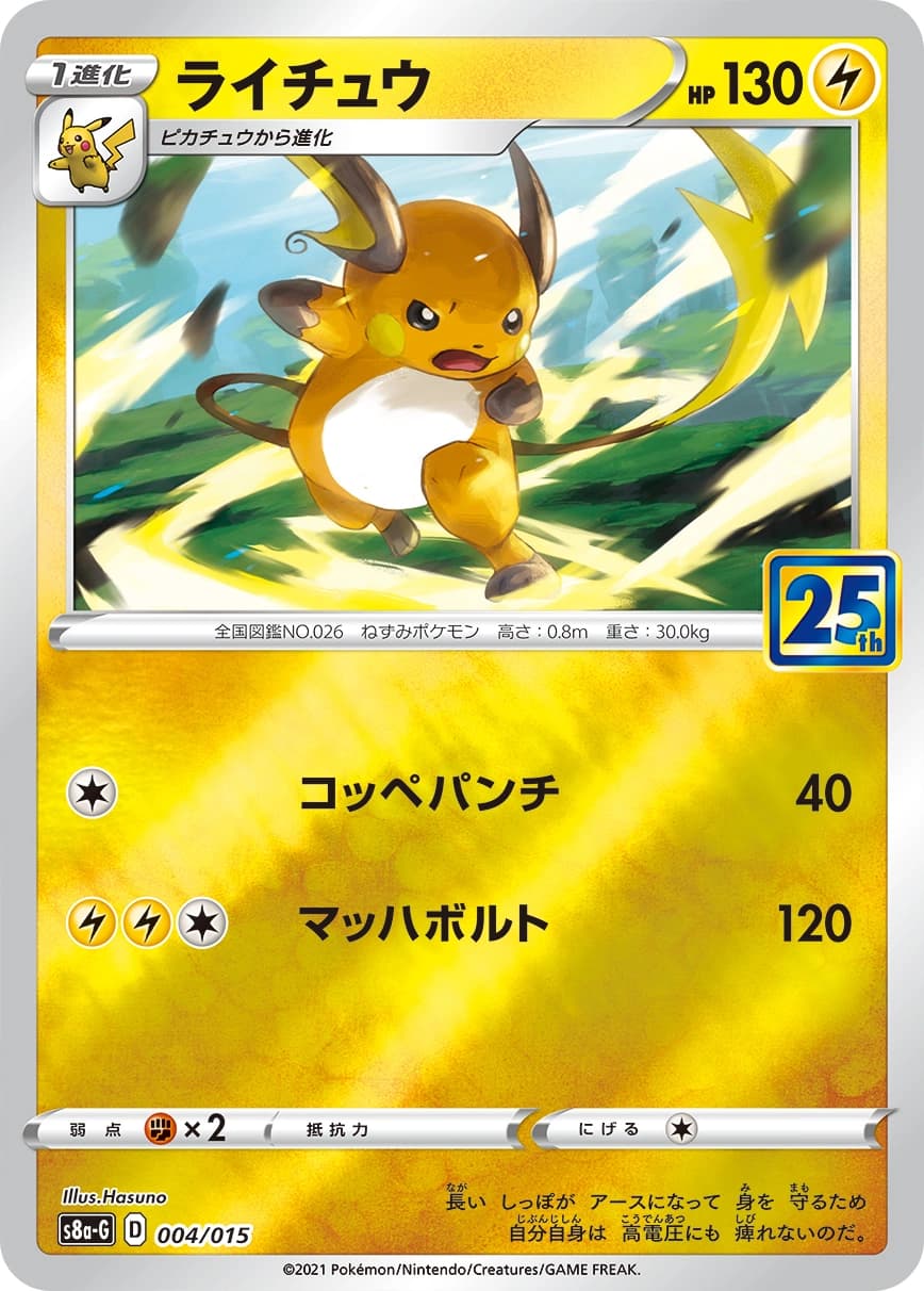 Raichu