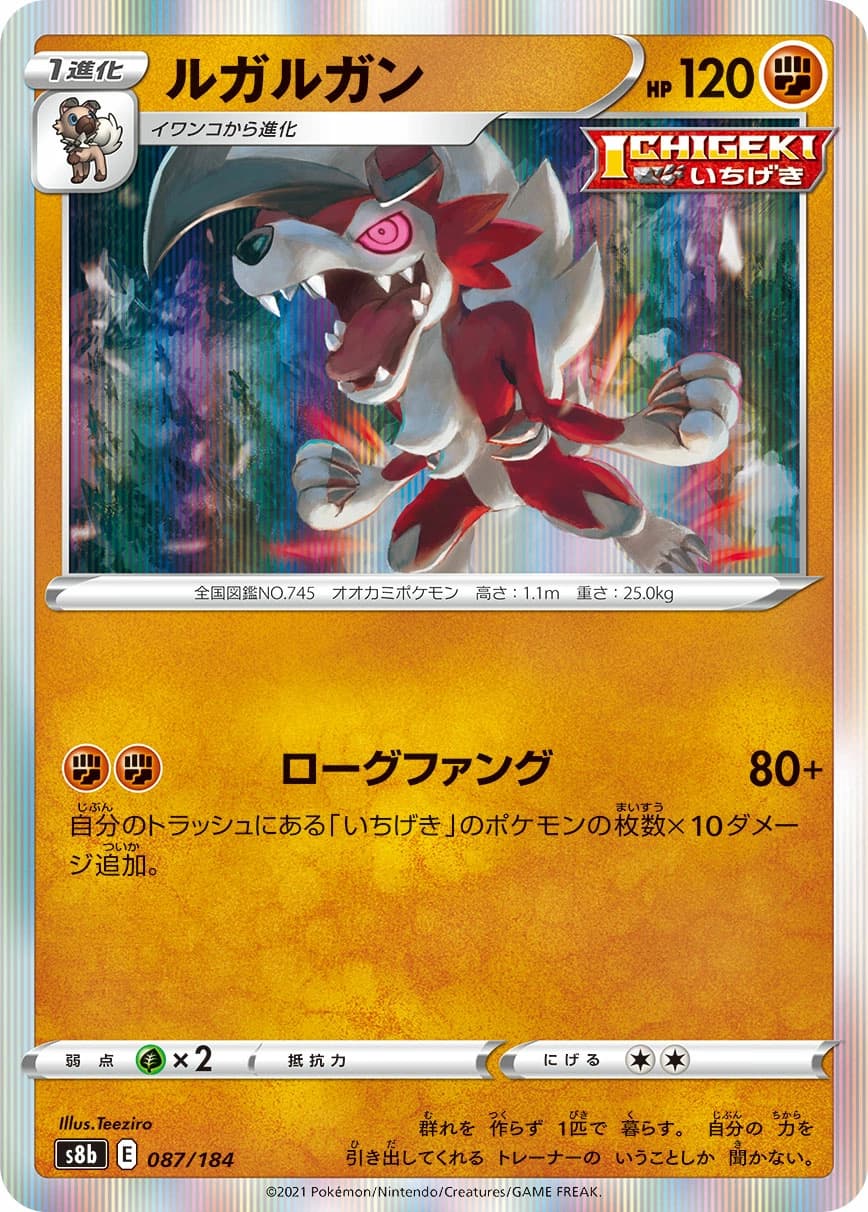 Lycanroc