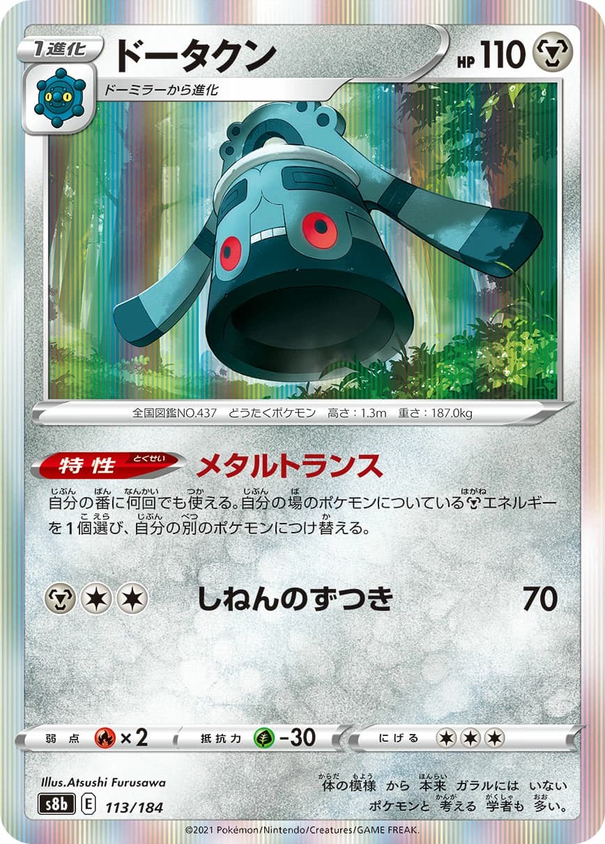 Bronzong
