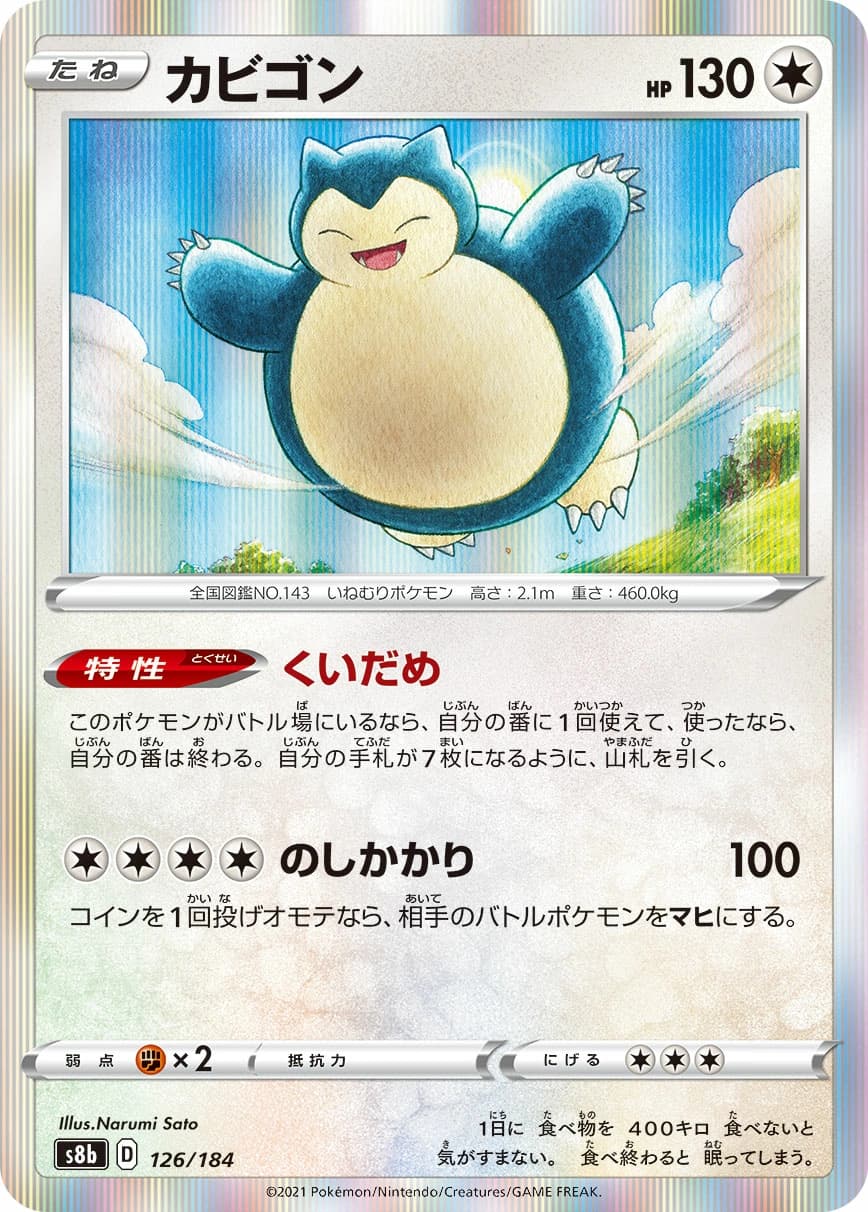 Snorlax