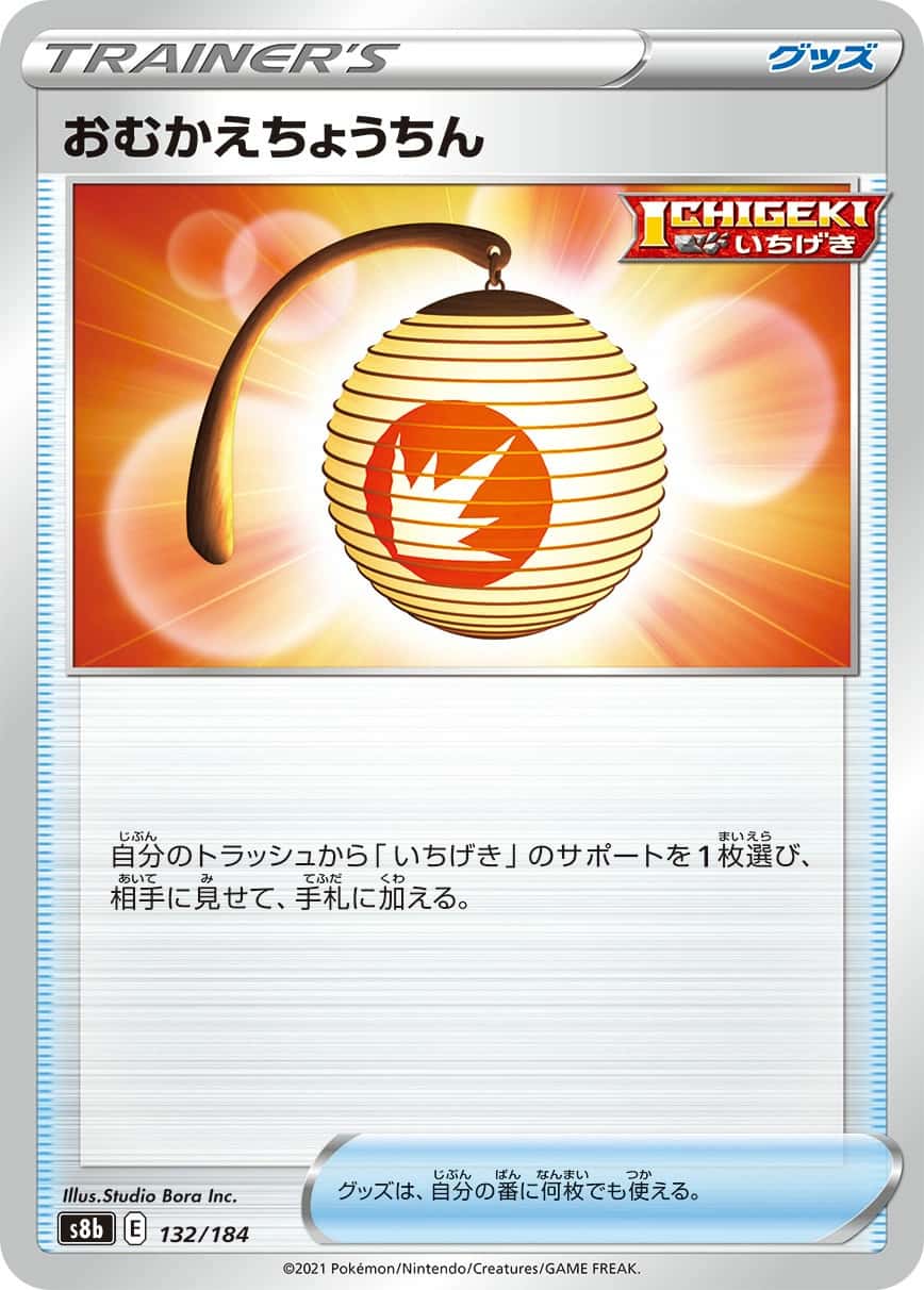 Welcoming Lantern