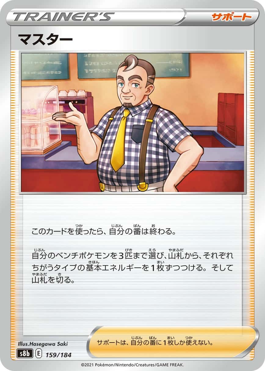 Cafe Master
