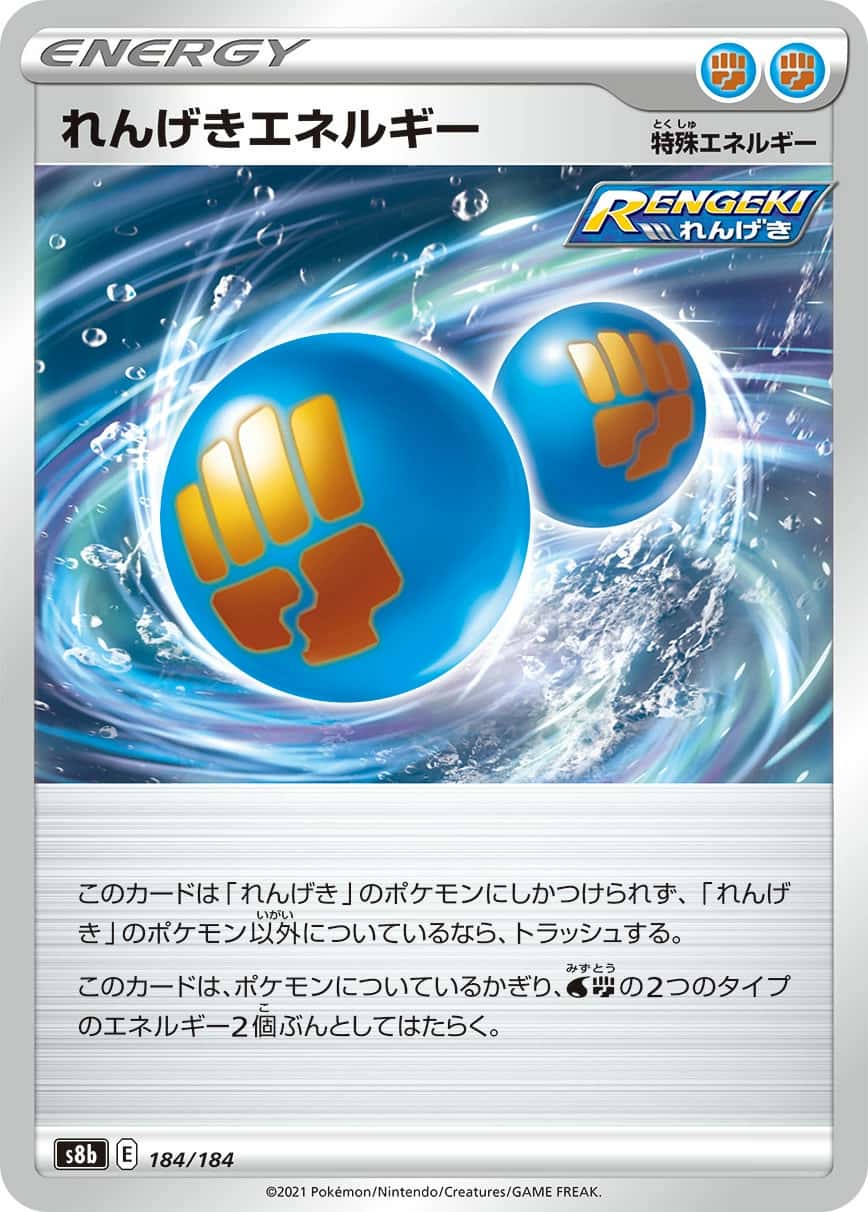 Rapid Strike Energy