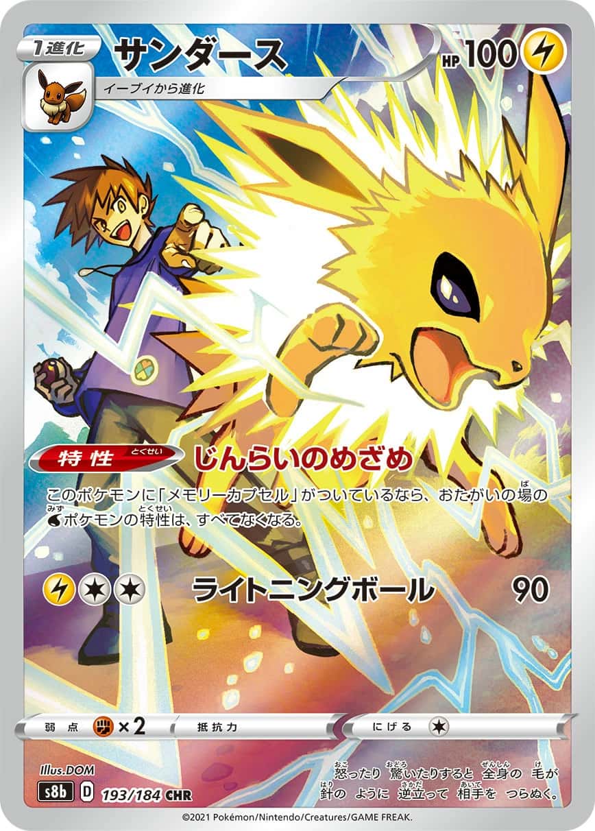 Jolteon