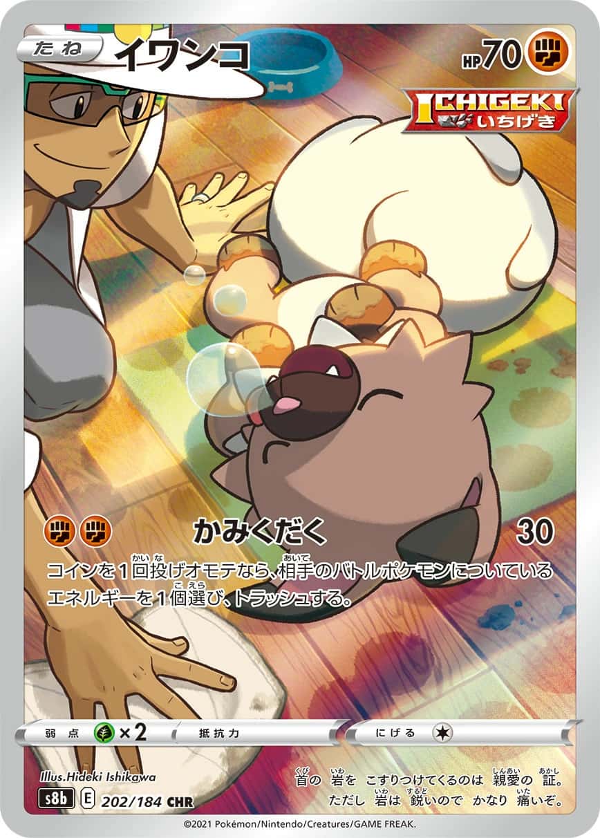 Rockruff