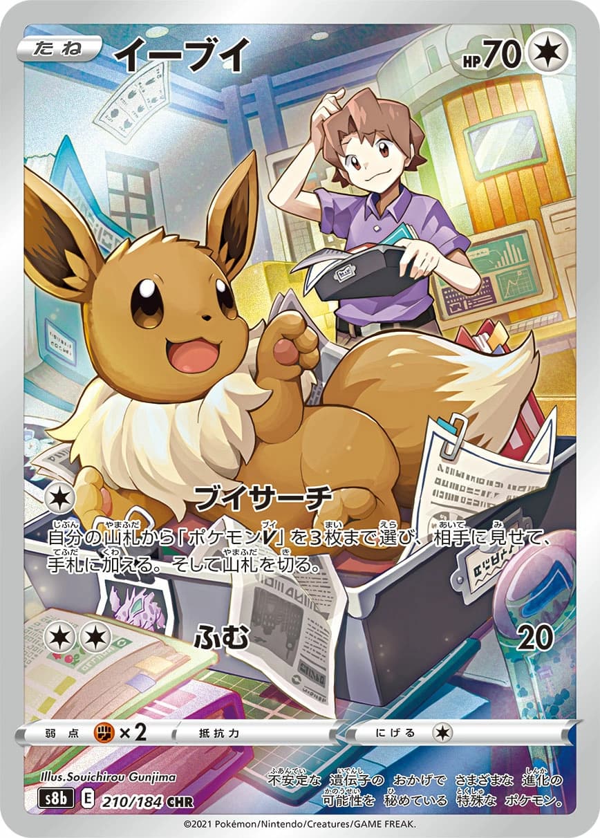 Eevee