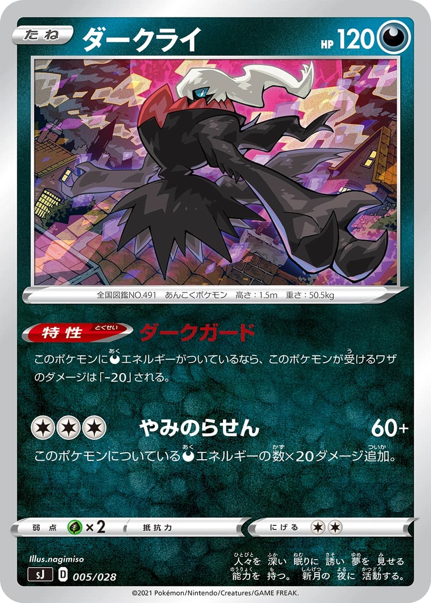 Darkrai LV.X