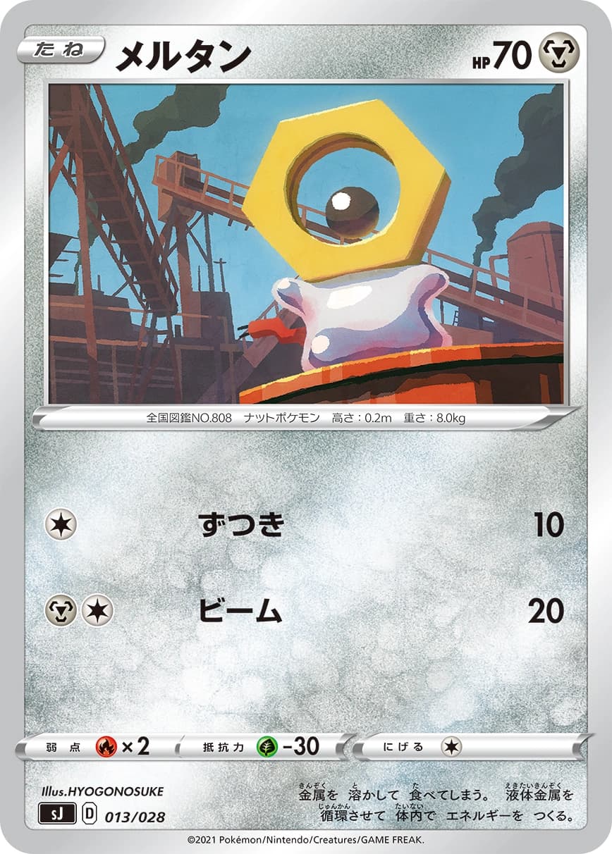 Meltan