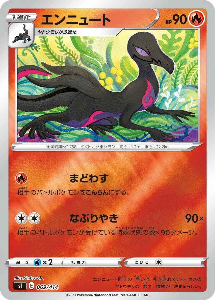 Salazzle