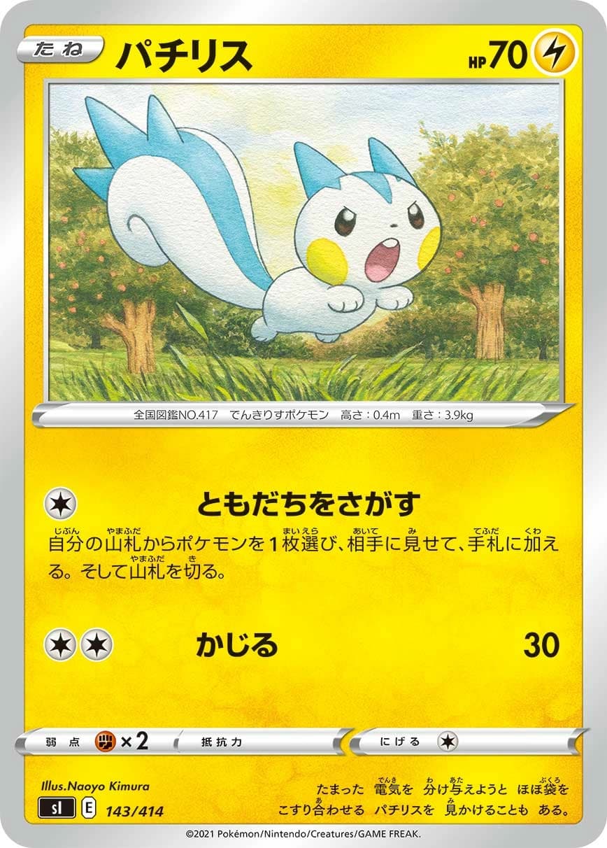 Pachirisu