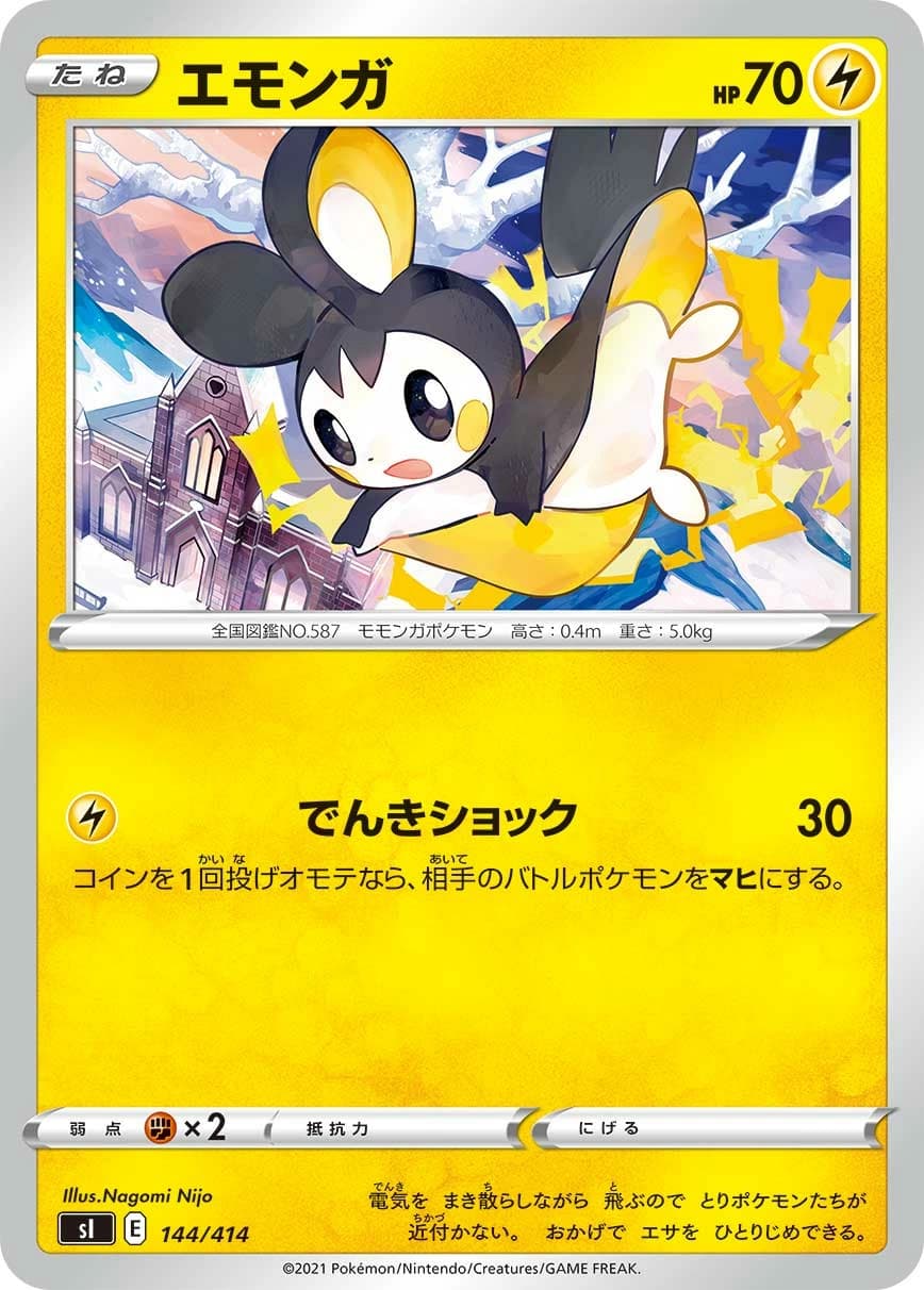 Emolga