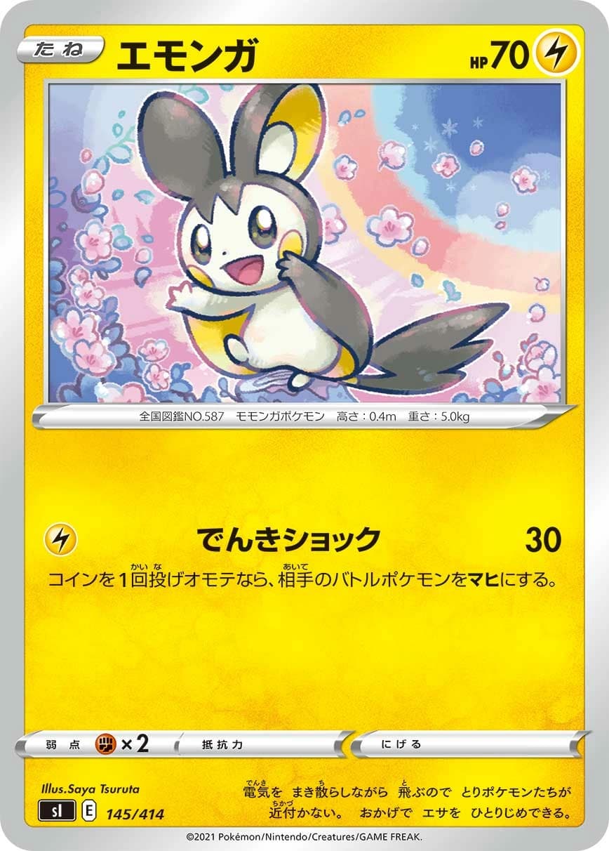 Emolga