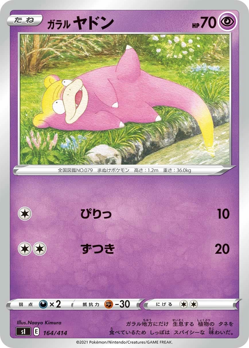 Galarian Slowpoke