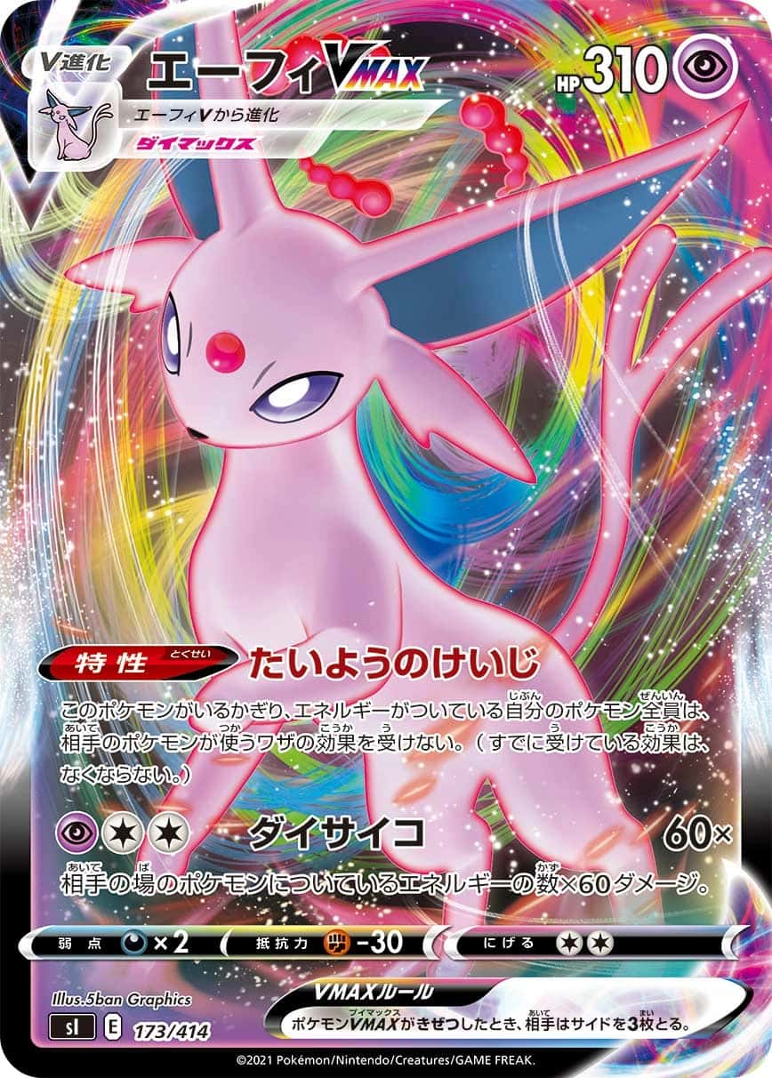 Espeon V MAX