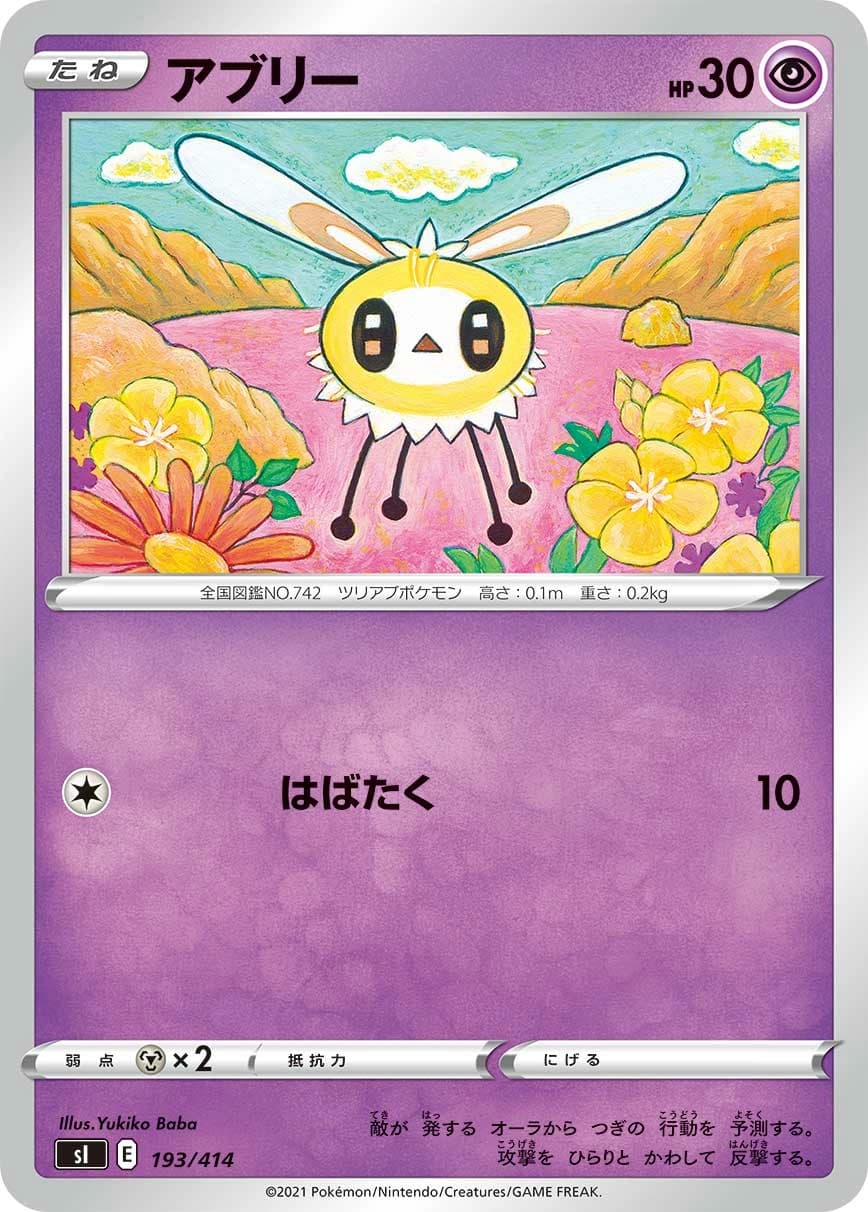 Cutiefly