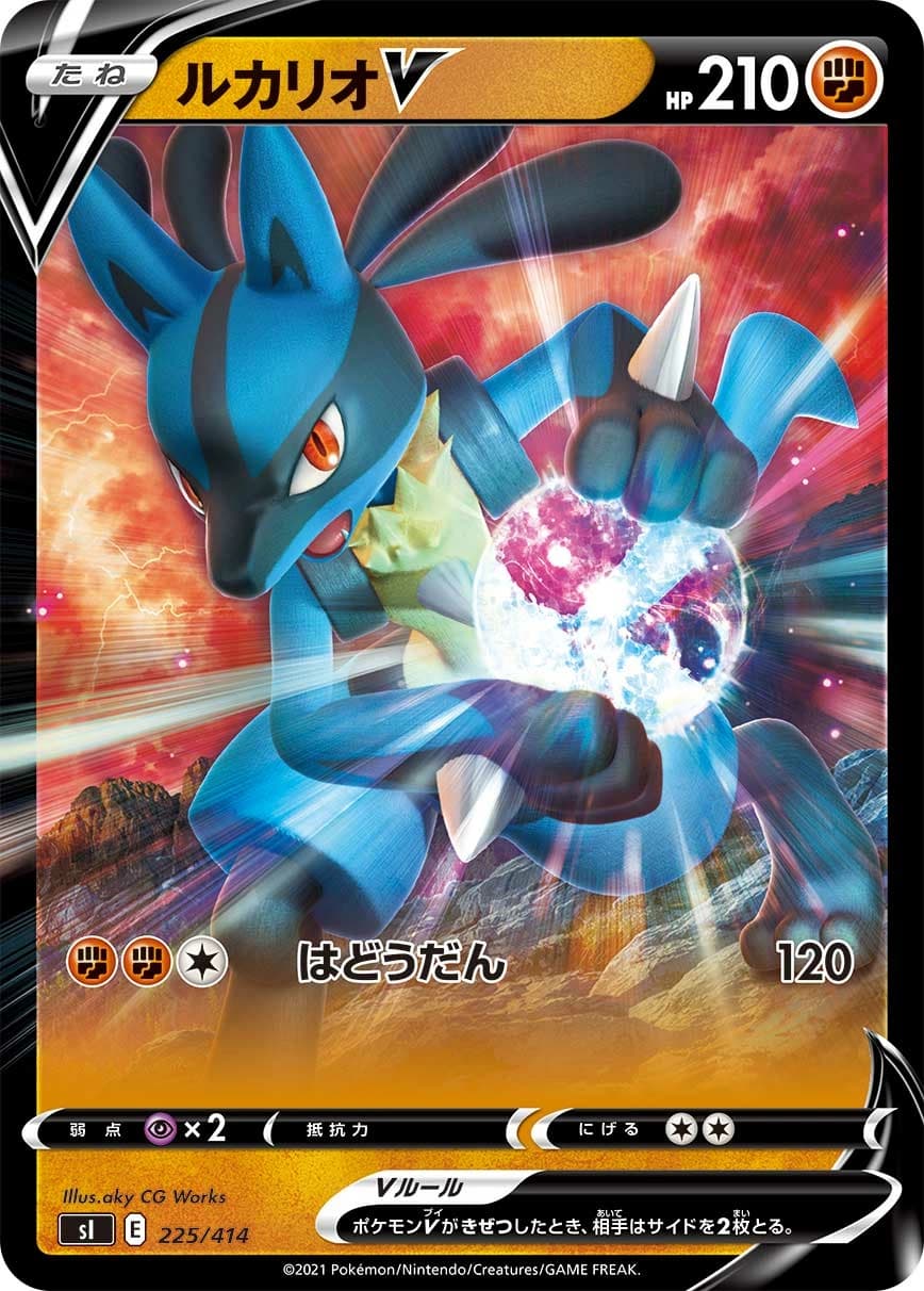 Lucario V