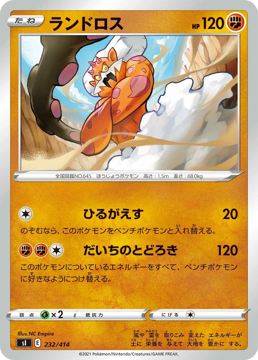 Landorus