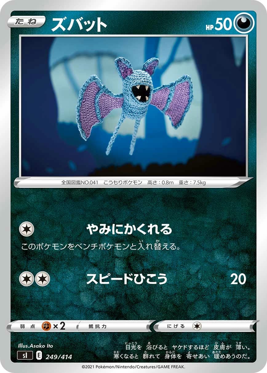 Zubat
