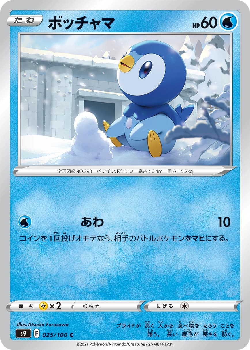 Piplup