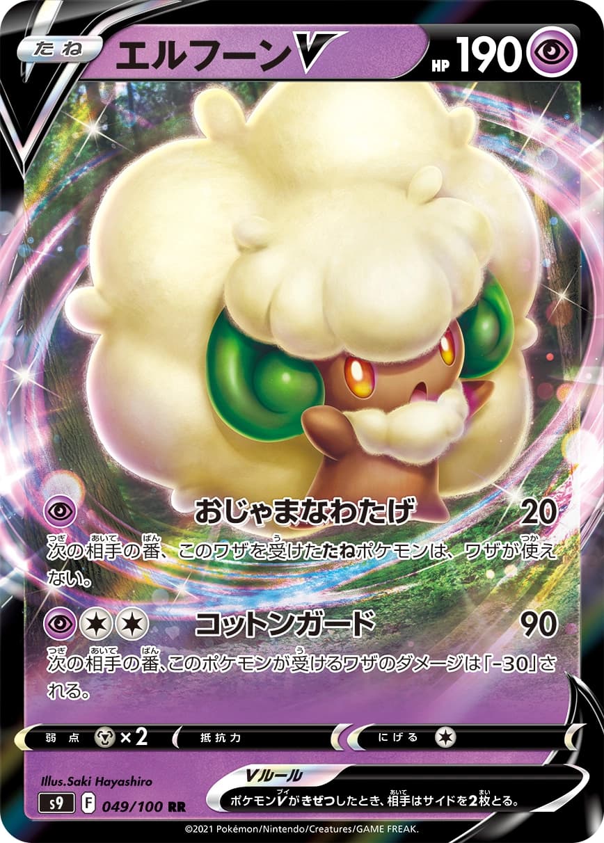 Whimsicott V