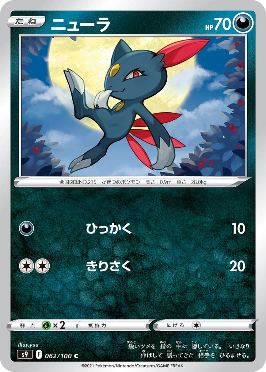 Sneasel