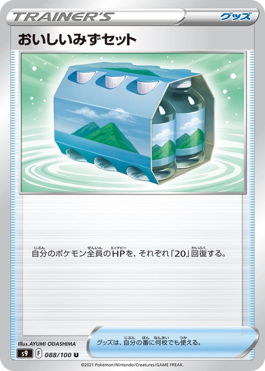 Fresh Water Set