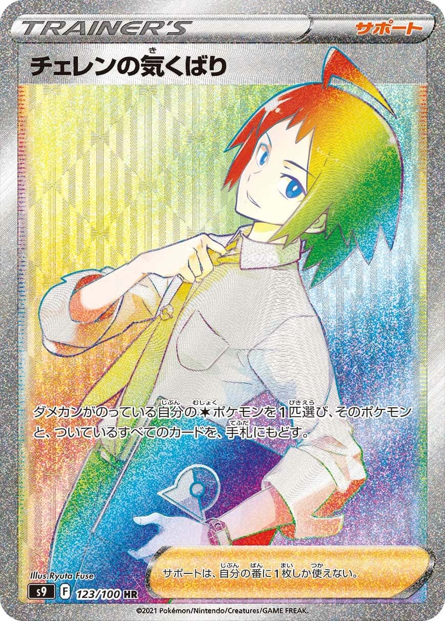 Cheren's Care