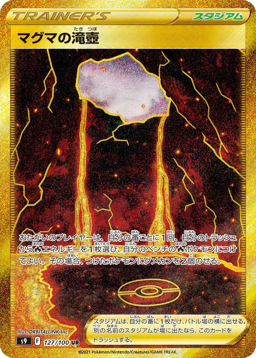 Magma Basin