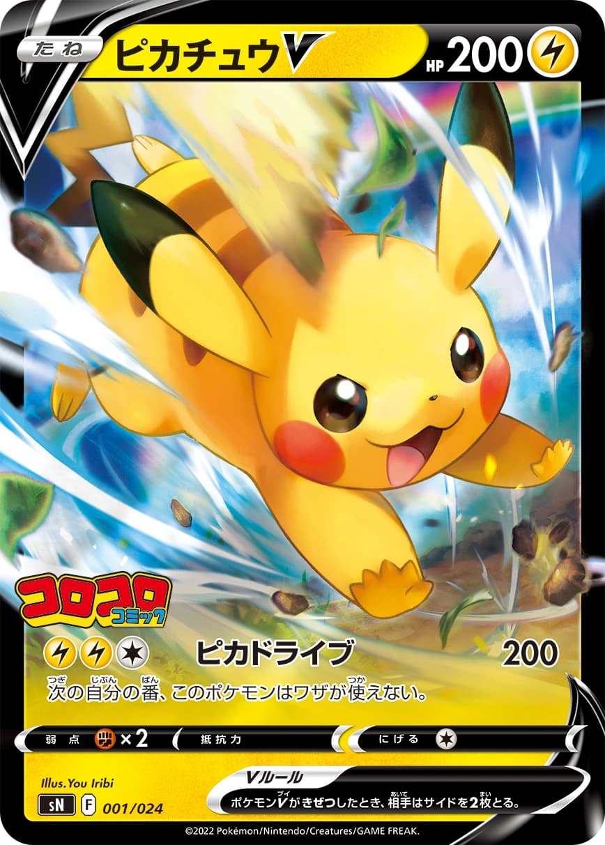 Start Deck 100 CoroCoro Comic Version