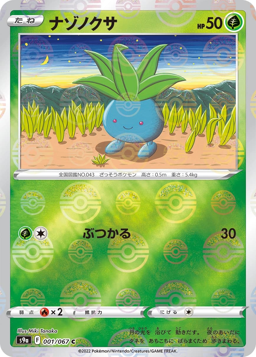 Oddish