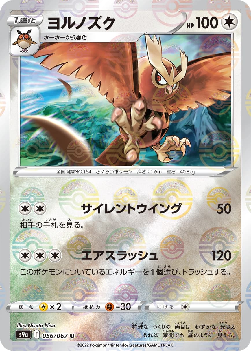 Noctowl