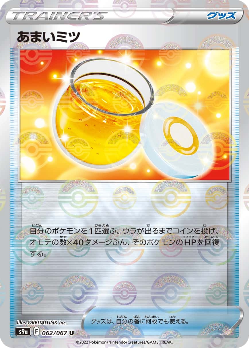 Honey