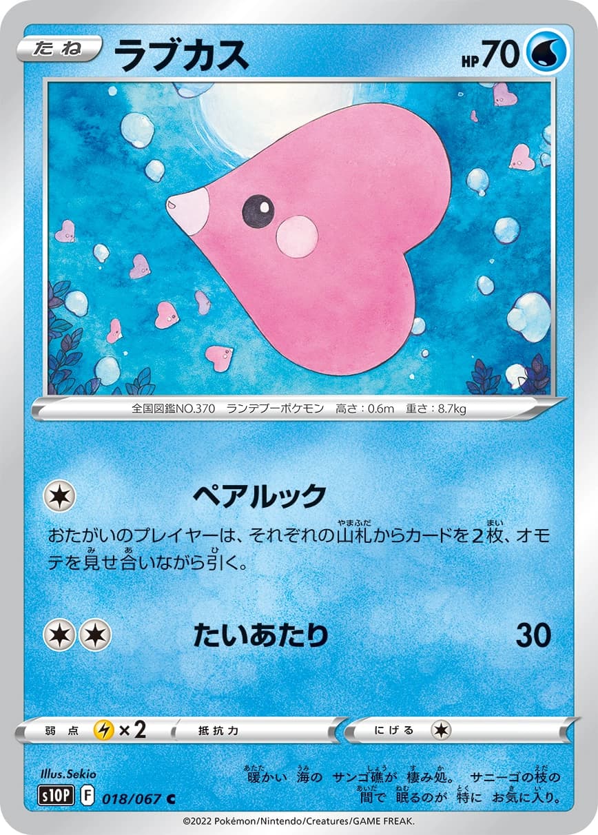 Luvdisc