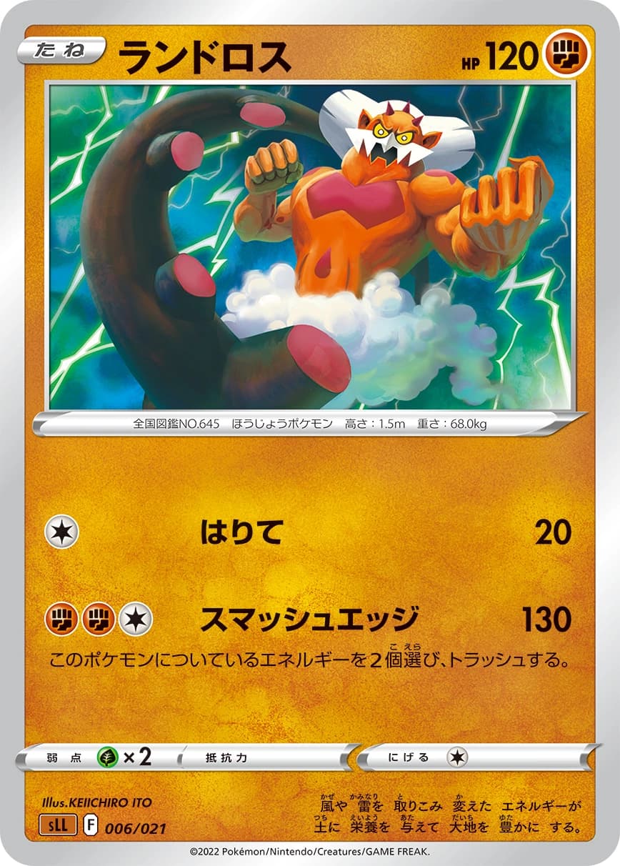 Landorus