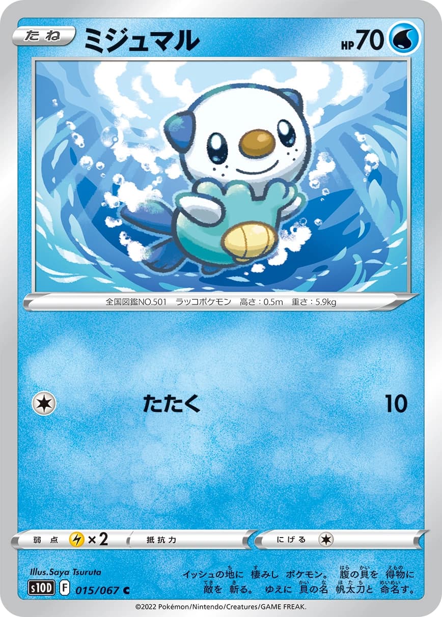 Oshawott