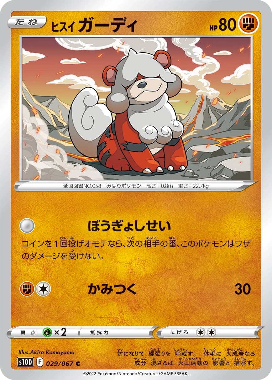 Hisuian Growlithe