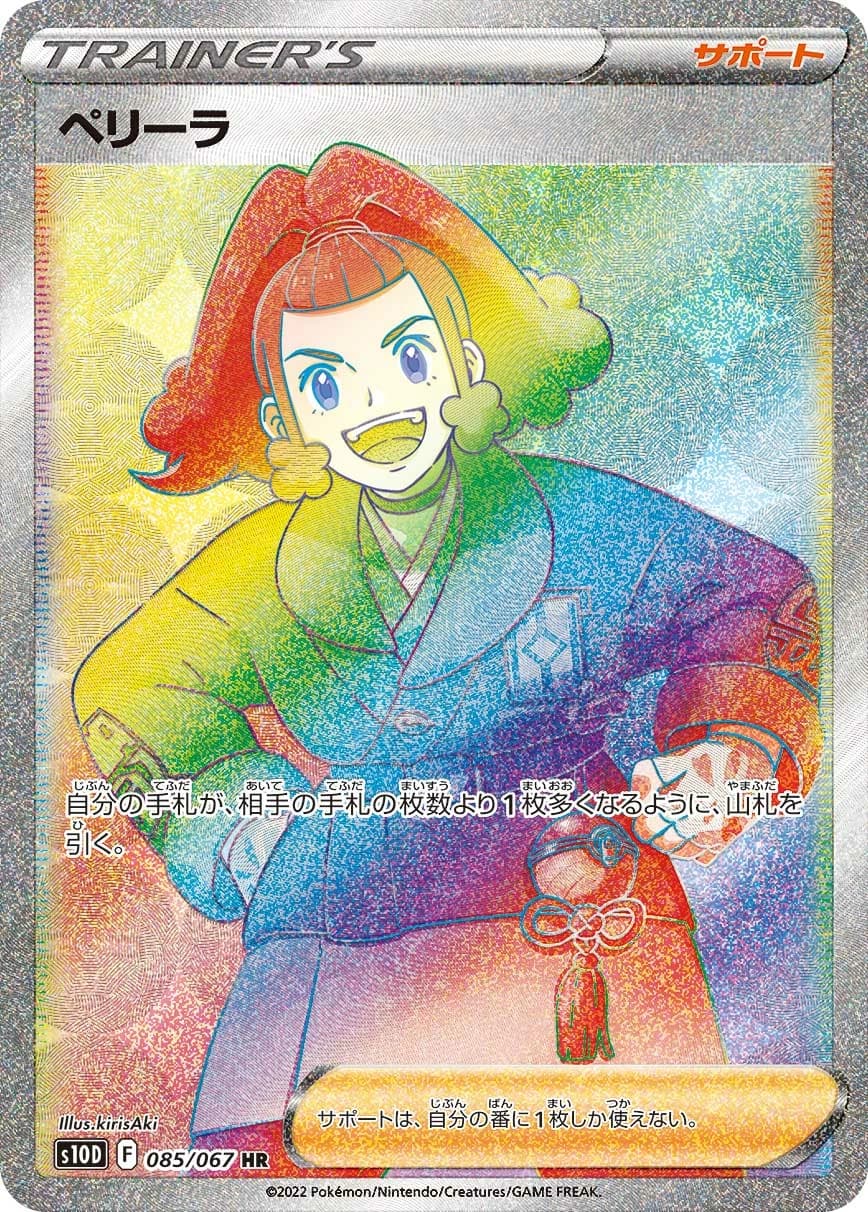 Zisu