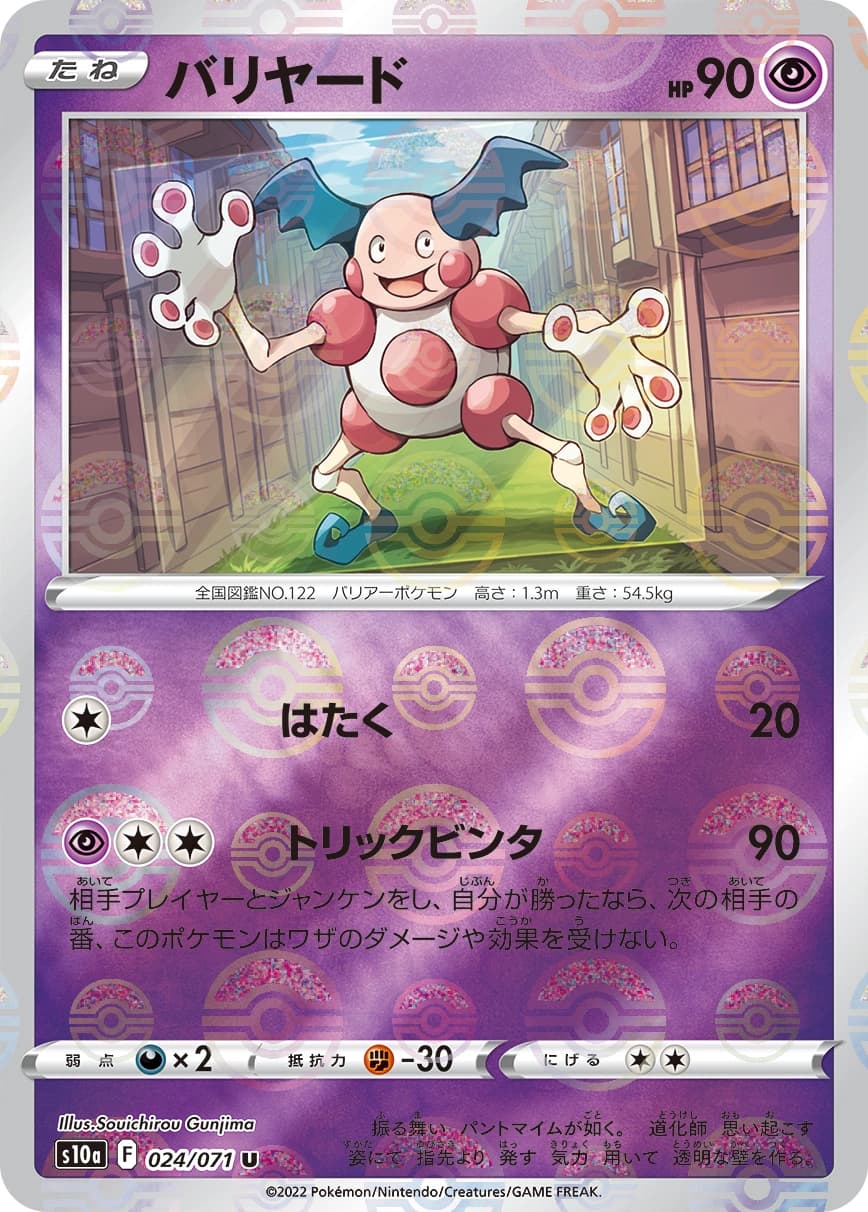 Mr. Mime