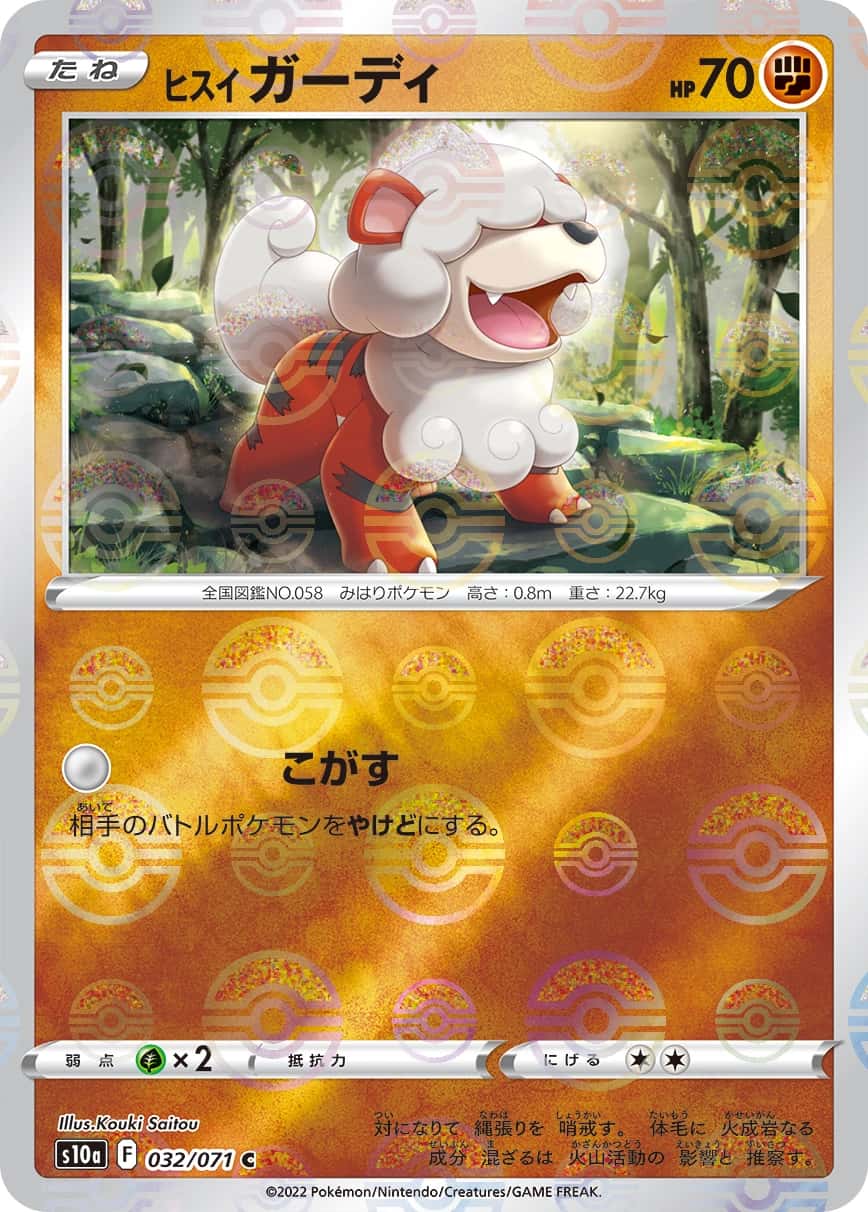 Hisuian Growlithe