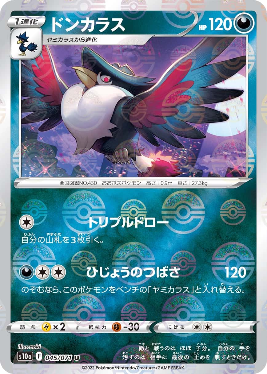 Honchkrow