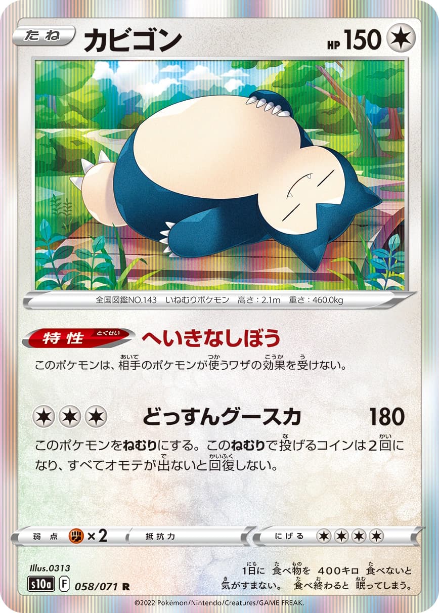 Snorlax