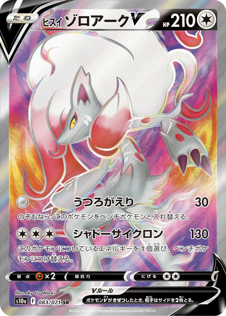 Hisuian Zoroark V