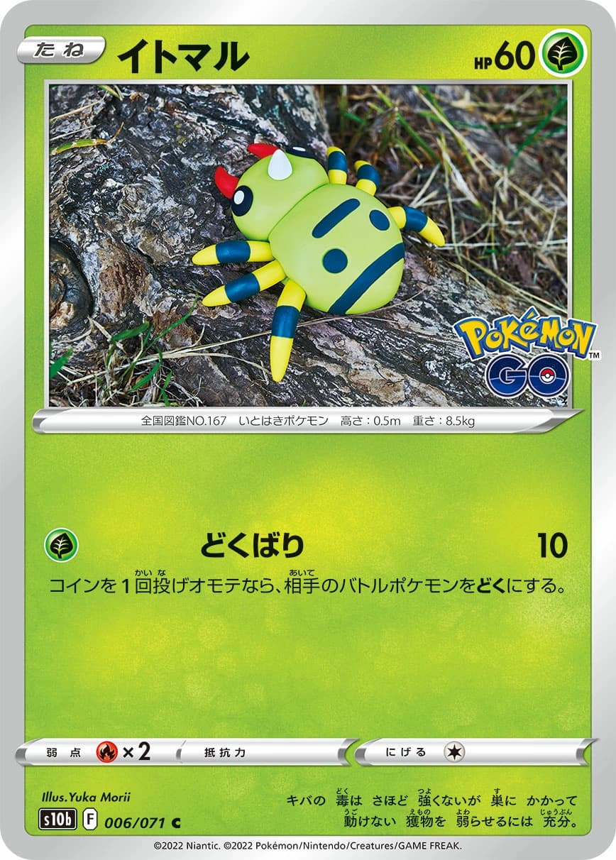 Pokémon GO JP