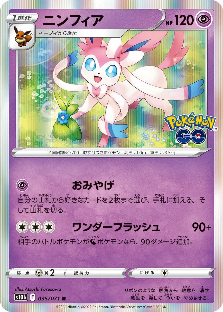 Sylveon
