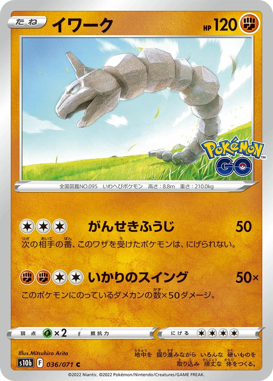 Onix